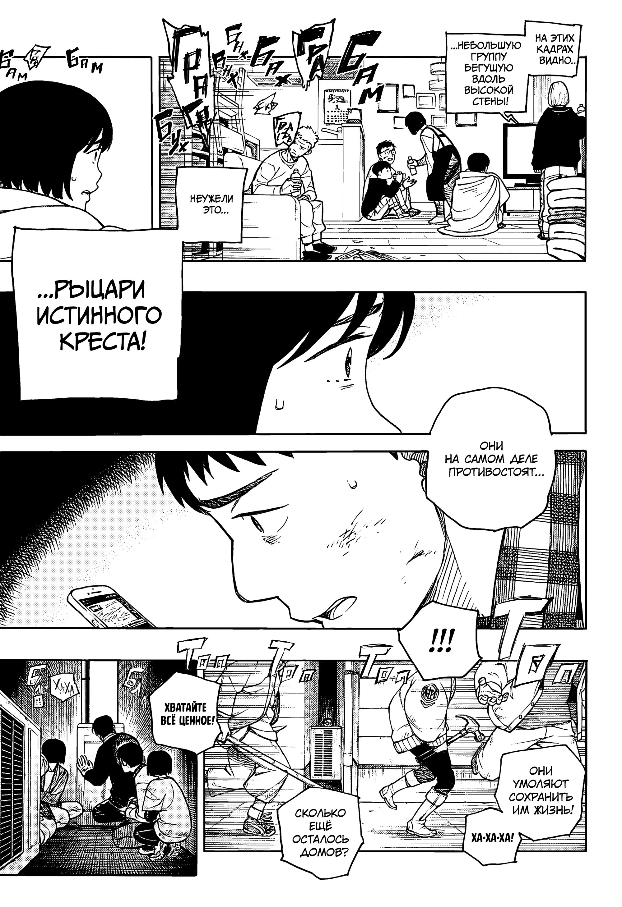 Манга Синий экзорцист - Глава 152 Страница 16
