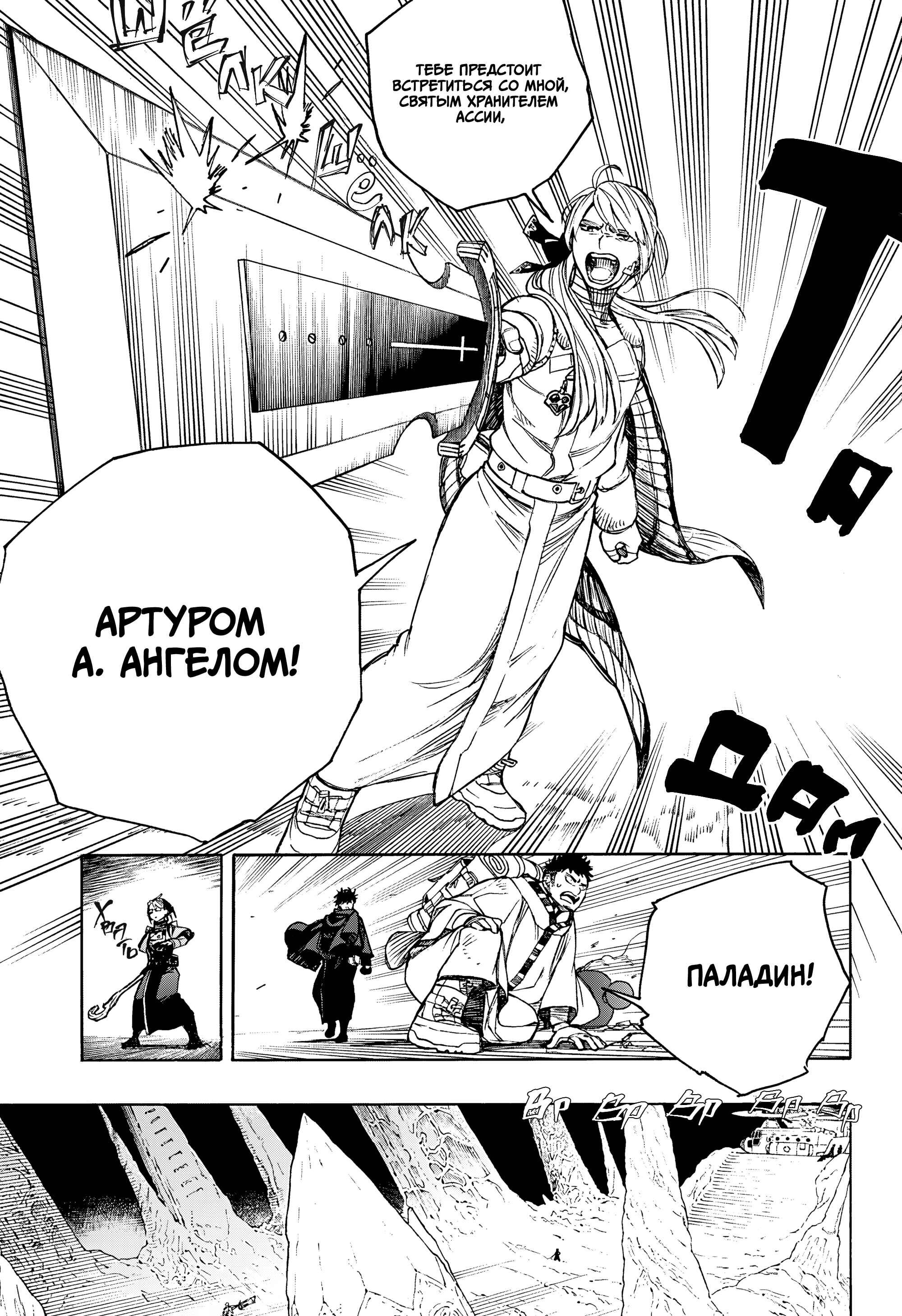 Манга Синий экзорцист - Глава 159 Страница 14