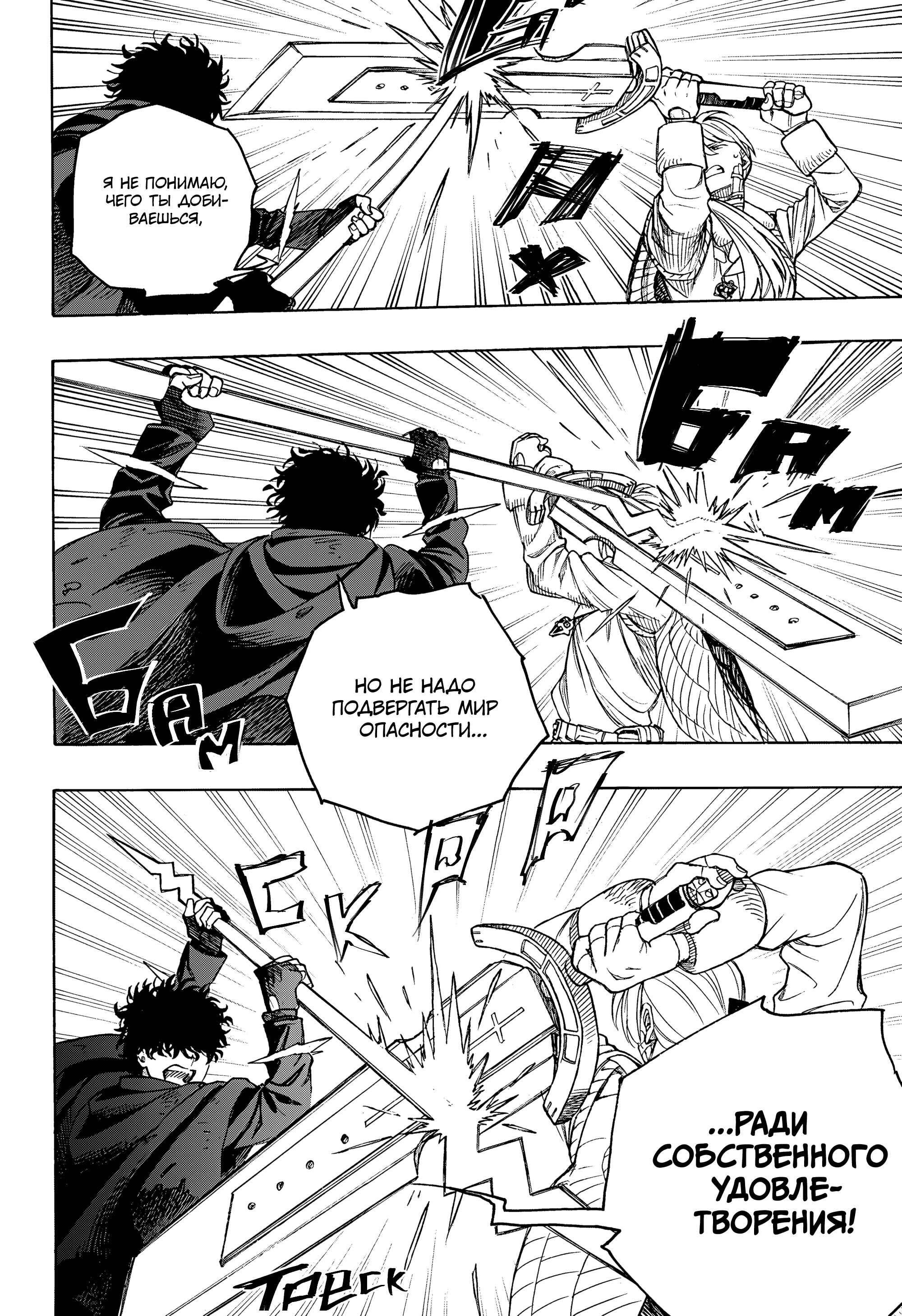 Манга Синий экзорцист - Глава 159 Страница 25