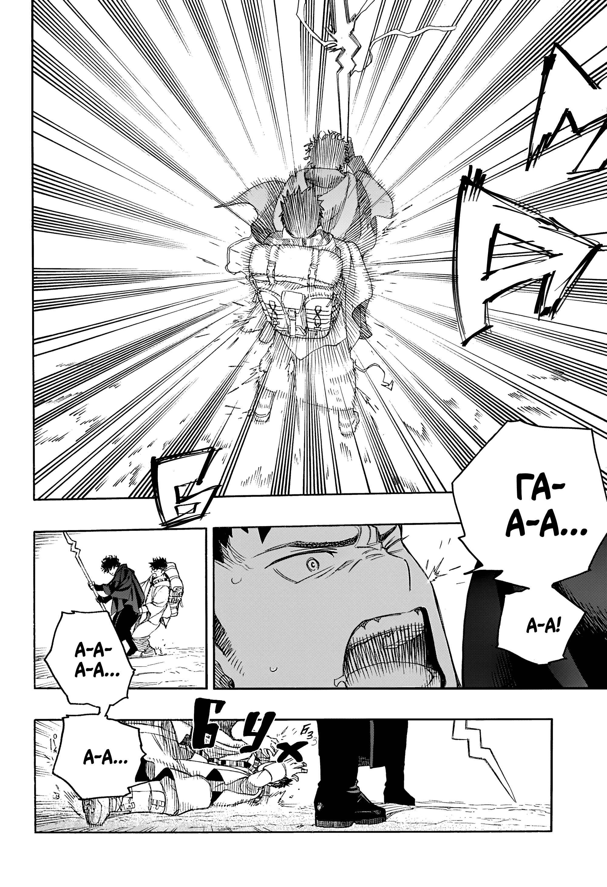 Манга Синий экзорцист - Глава 159 Страница 33