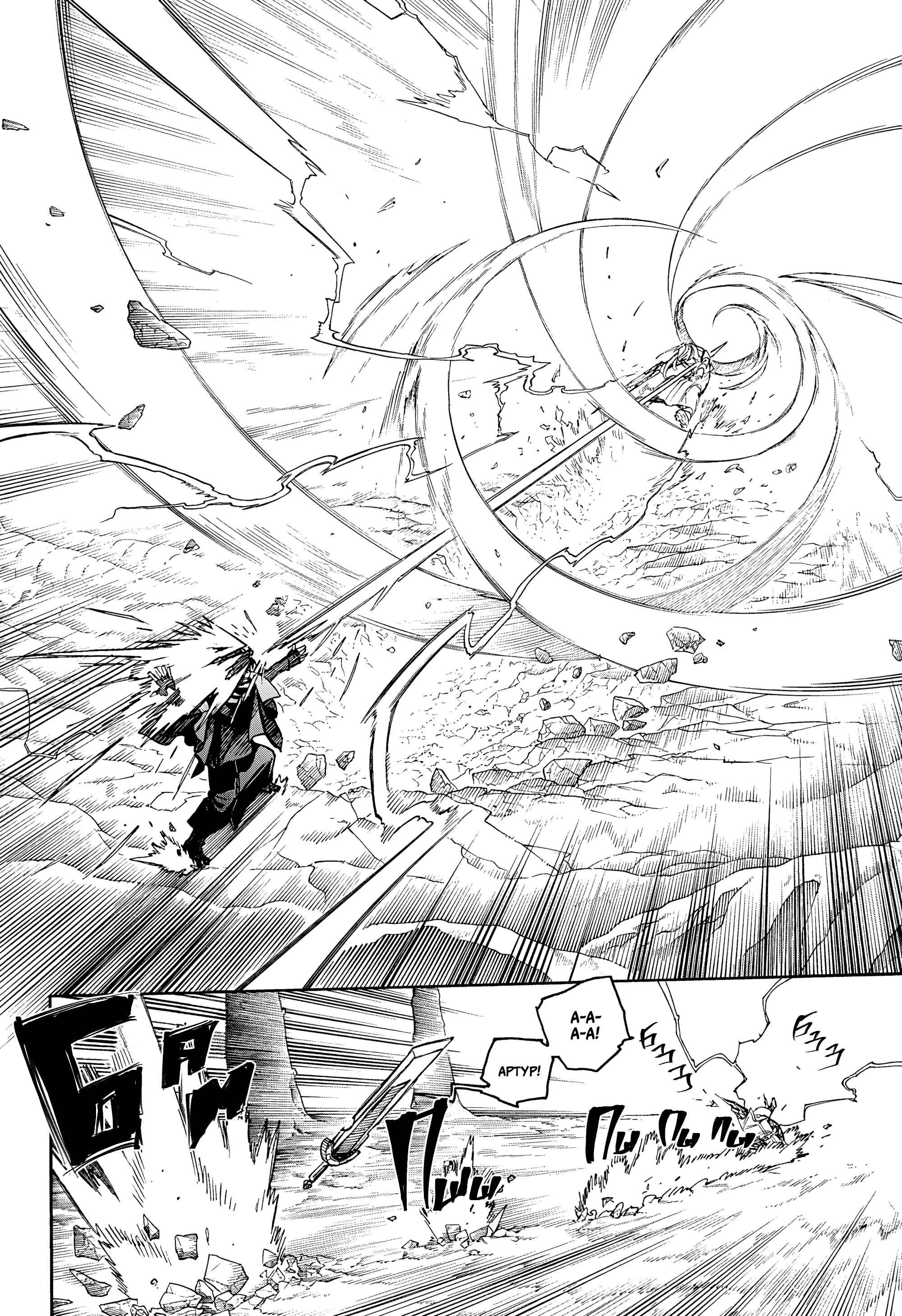 Манга Синий экзорцист - Глава 159 Страница 29