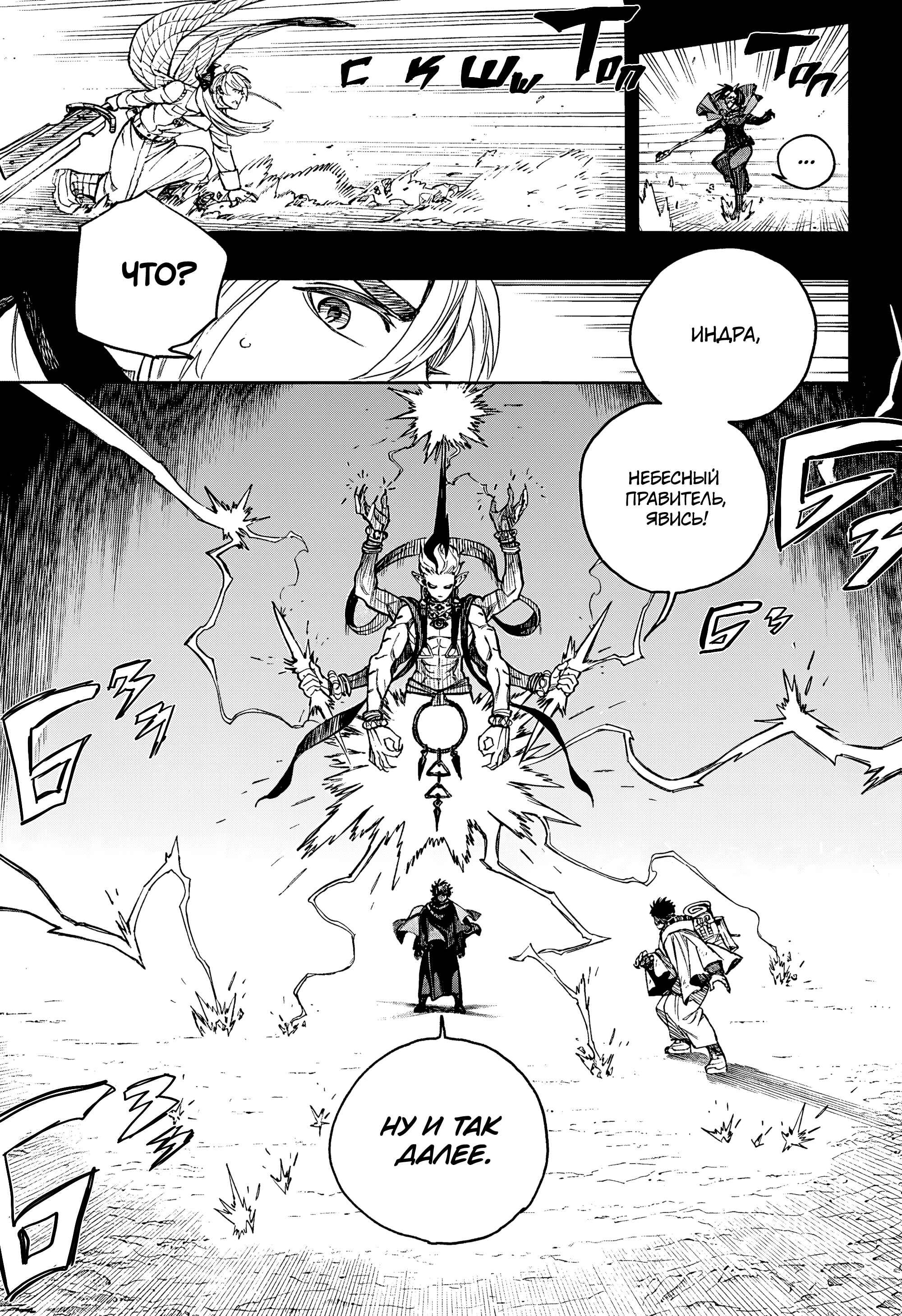 Манга Синий экзорцист - Глава 159 Страница 16