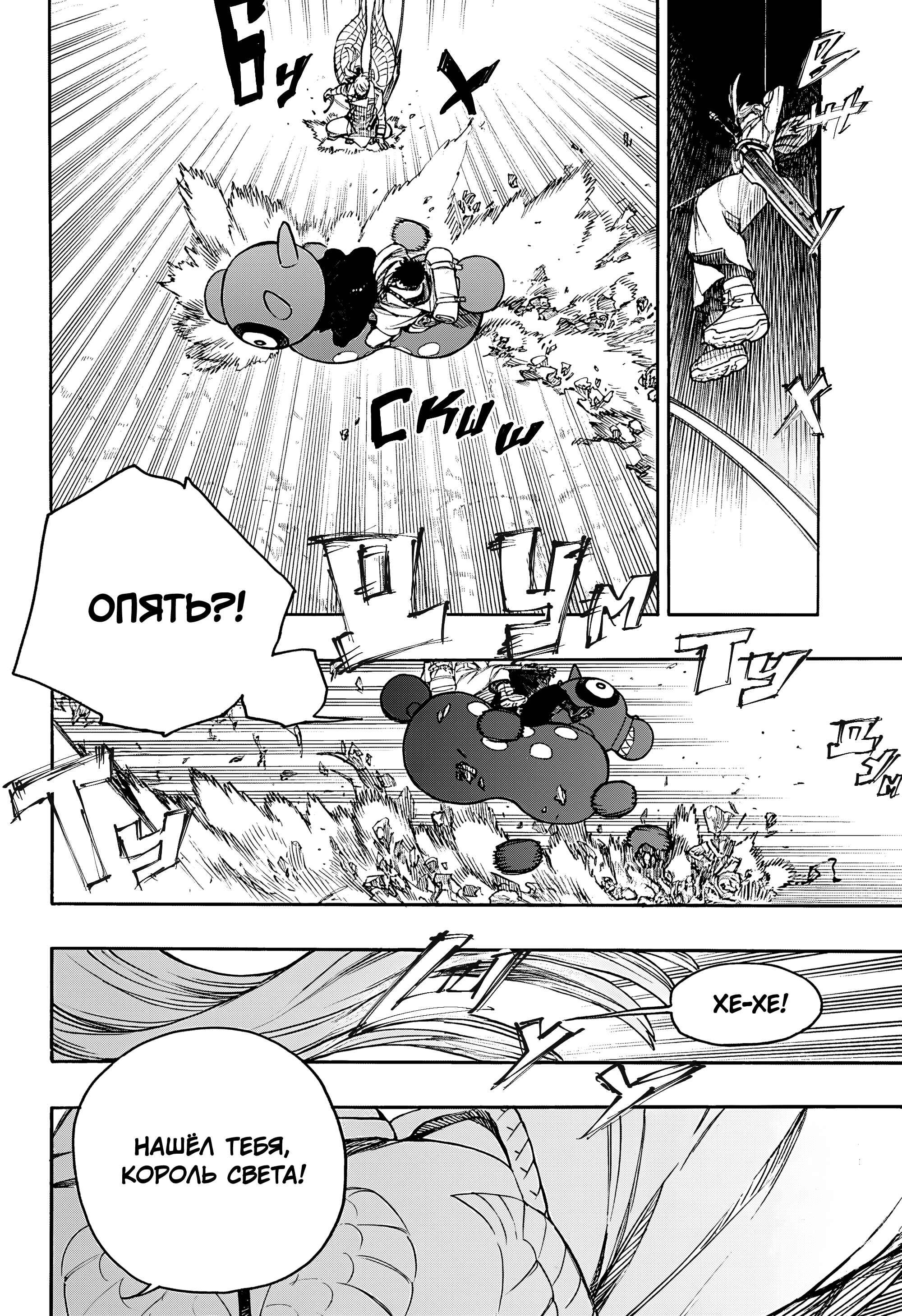 Манга Синий экзорцист - Глава 159 Страница 13