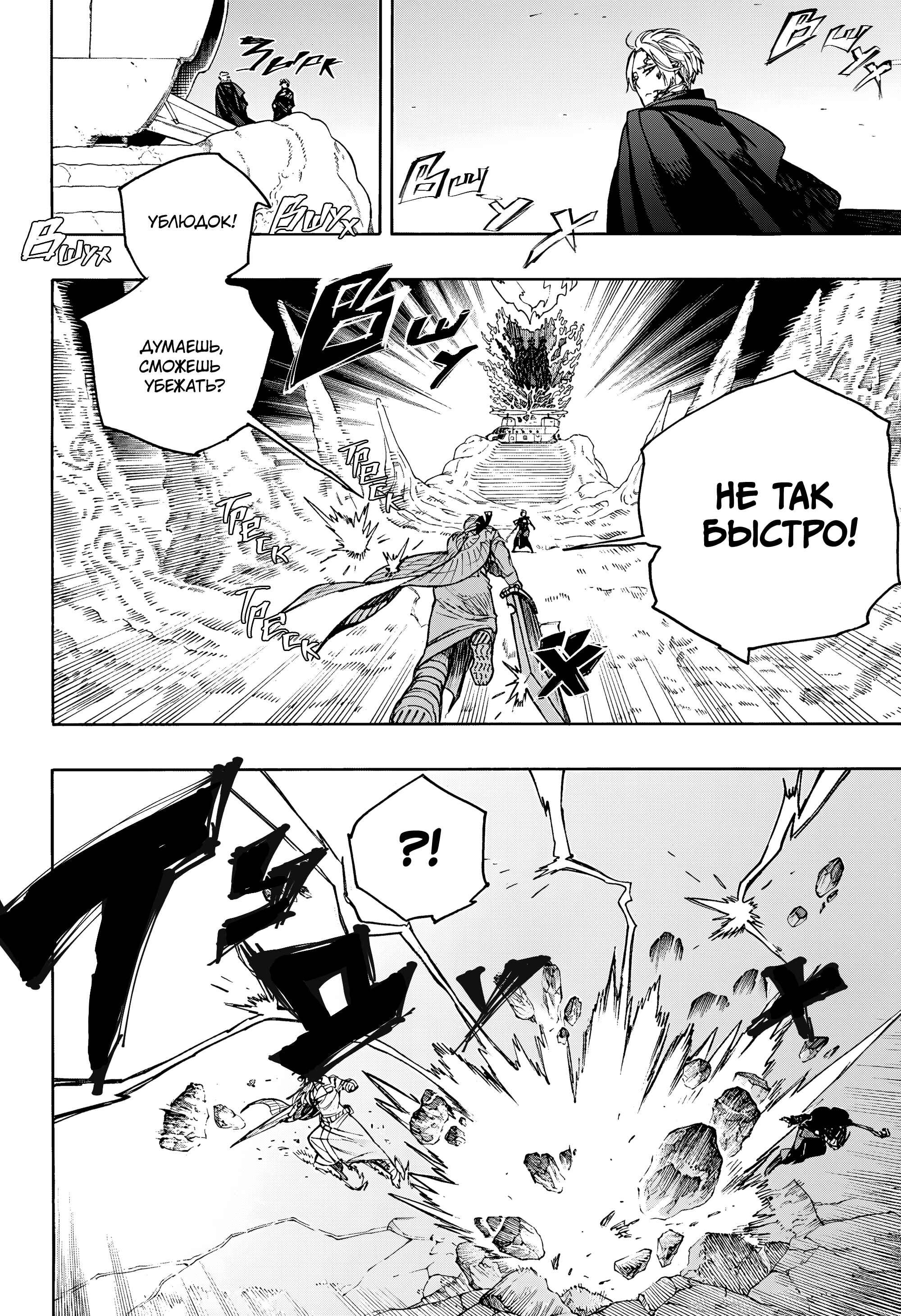 Манга Синий экзорцист - Глава 159 Страница 15