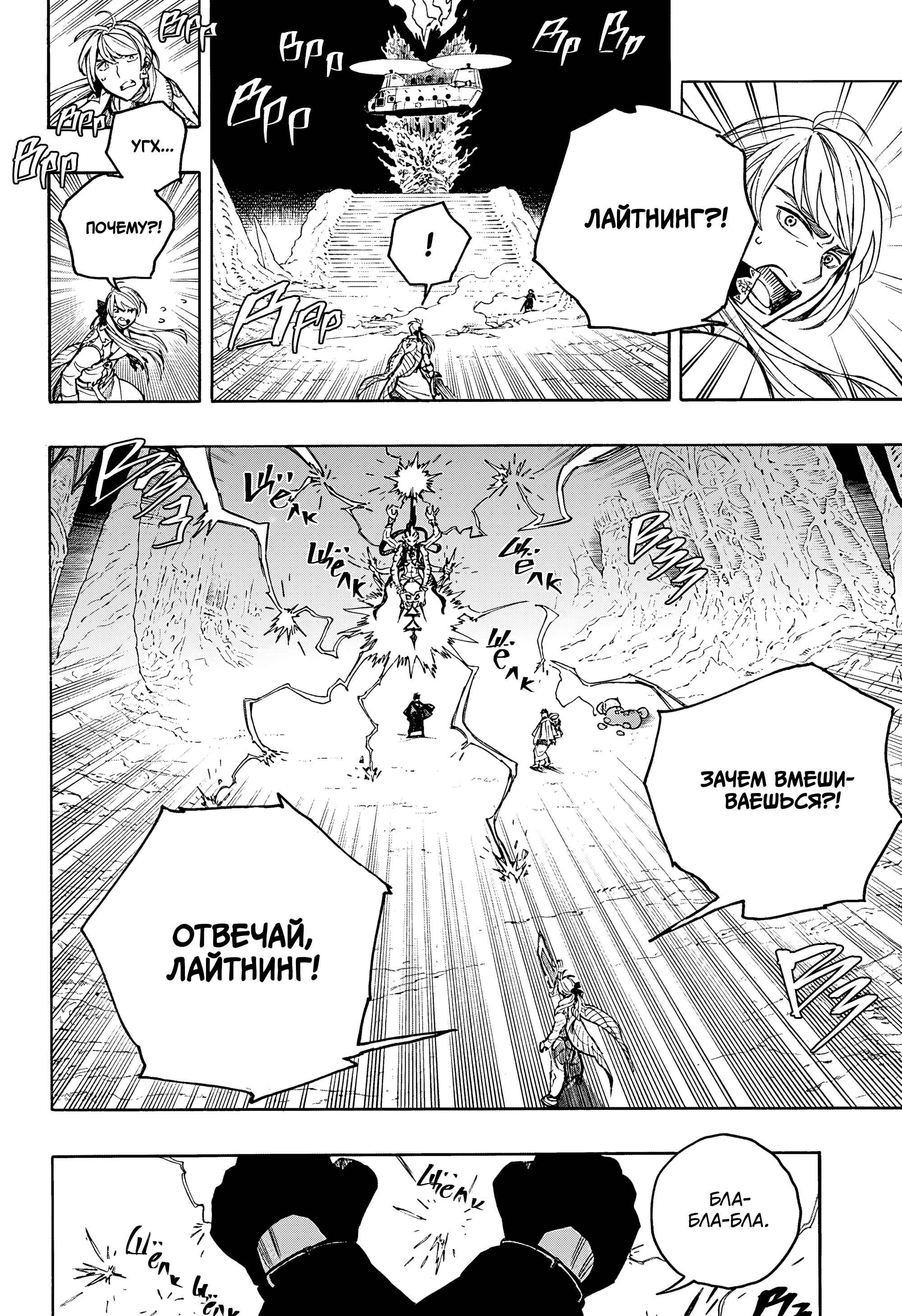 Манга Синий экзорцист - Глава 159 Страница 17