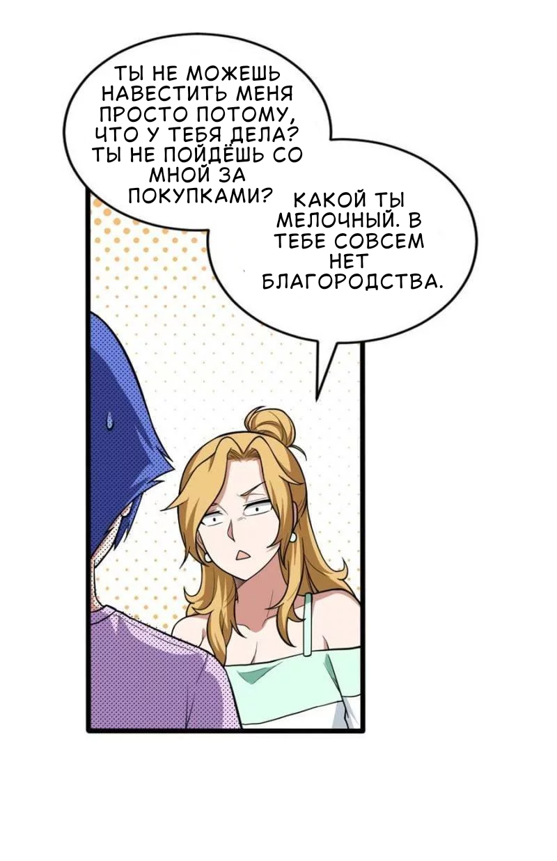 Манга Мои девушки-призраки - Глава 117 Страница 13