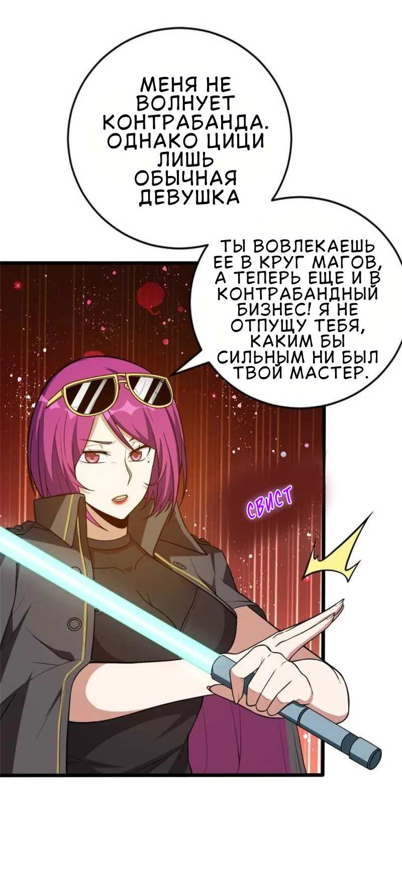 Манга Мои девушки-призраки - Глава 117 Страница 4