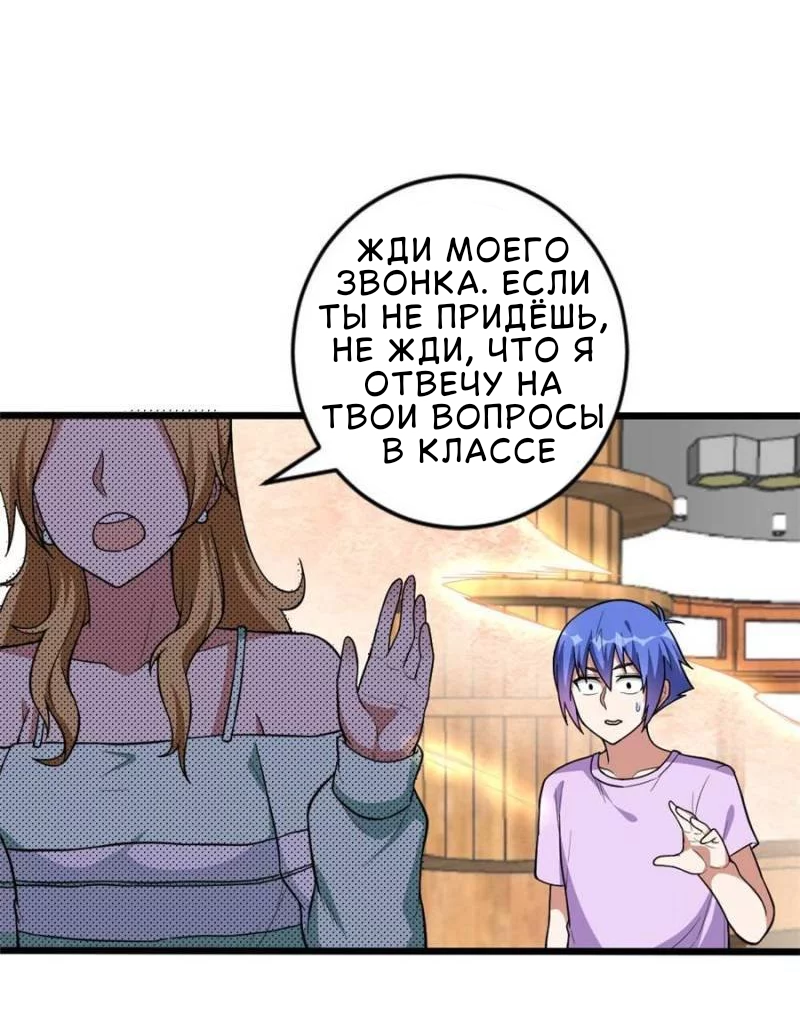 Манга Мои девушки-призраки - Глава 117 Страница 14