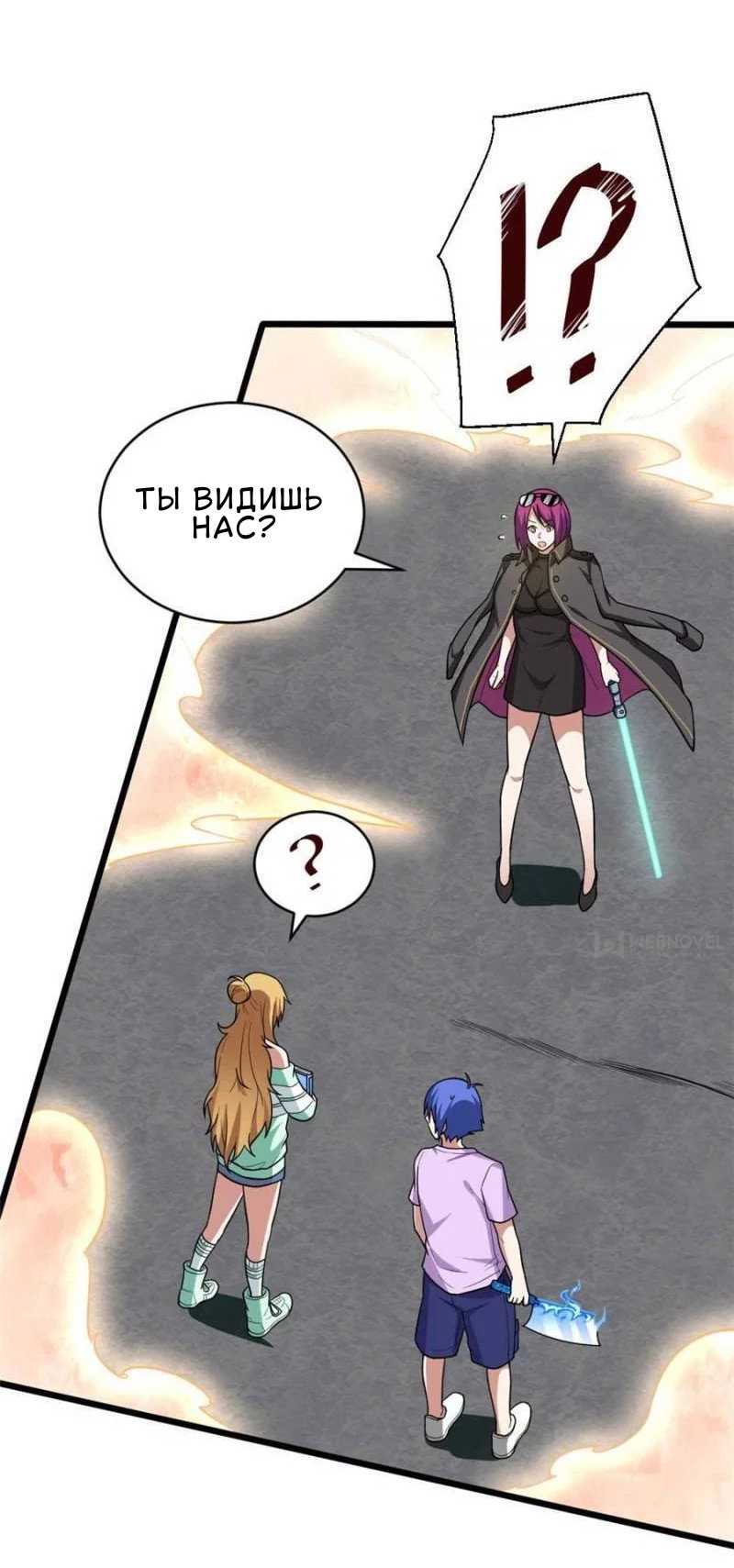 Манга Мои девушки-призраки - Глава 117 Страница 7