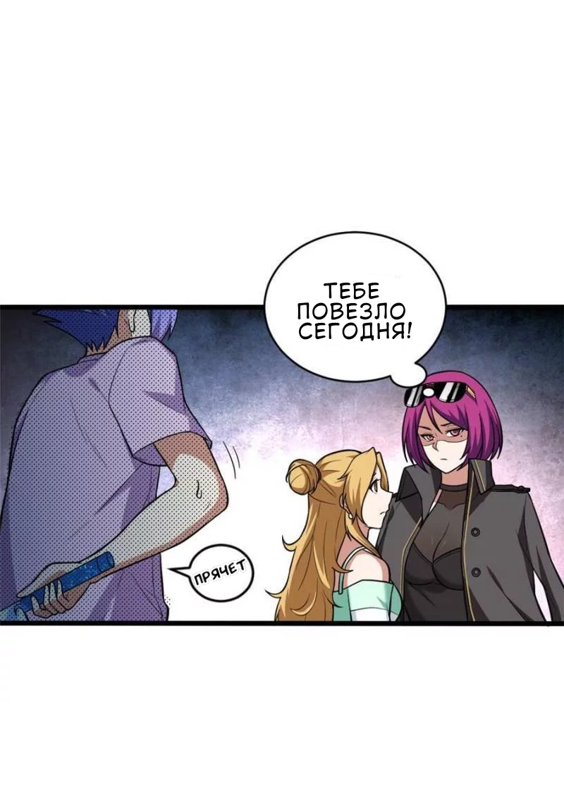 Манга Мои девушки-призраки - Глава 117 Страница 9