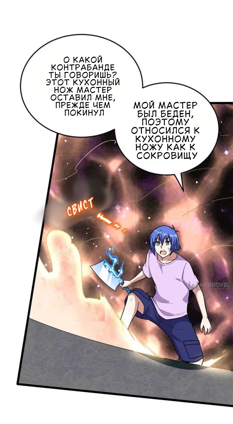 Манга Мои девушки-призраки - Глава 117 Страница 3