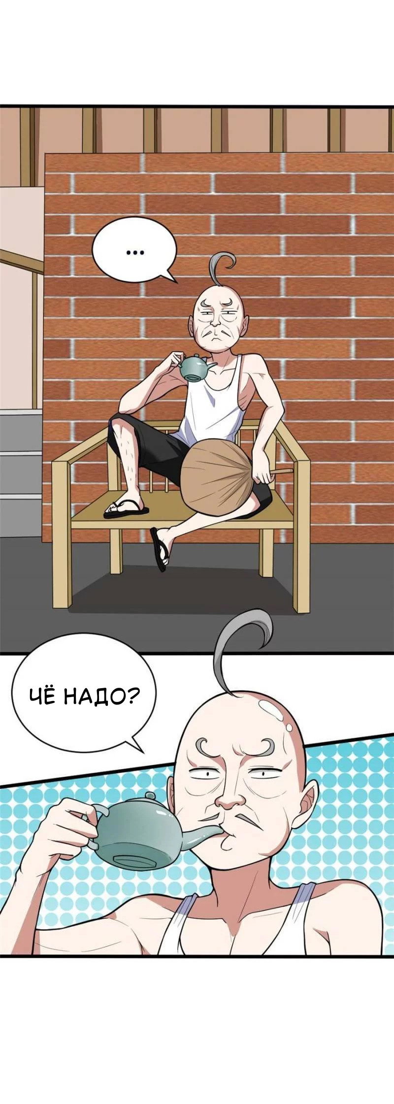 Манга Мои девушки-призраки - Глава 117 Страница 29