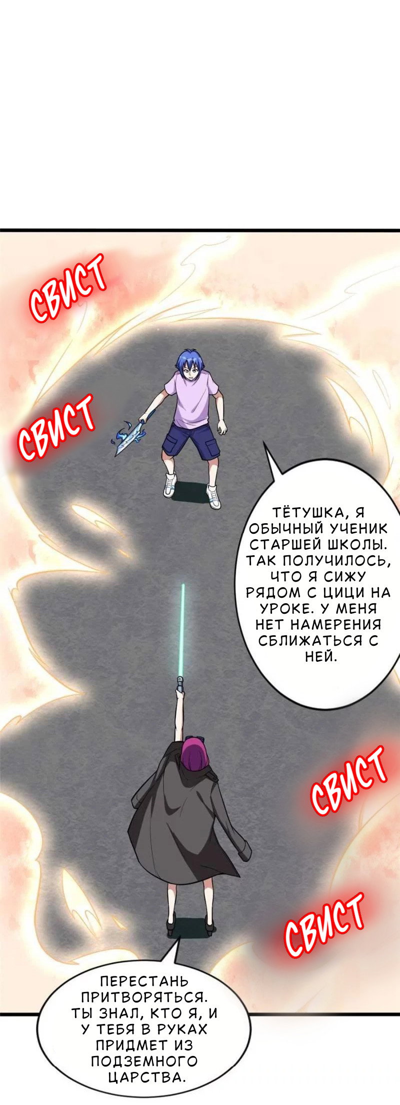 Манга Мои девушки-призраки - Глава 117 Страница 1