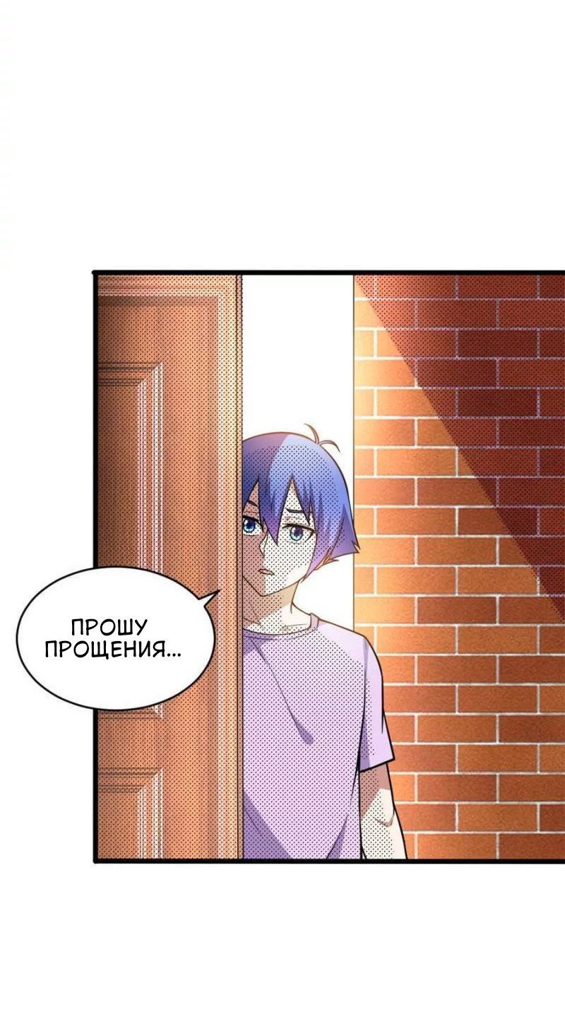 Манга Мои девушки-призраки - Глава 117 Страница 28