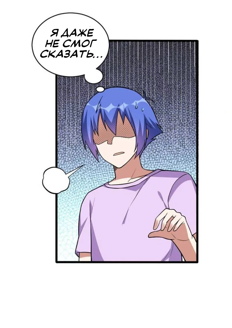 Манга Мои девушки-призраки - Глава 117 Страница 15