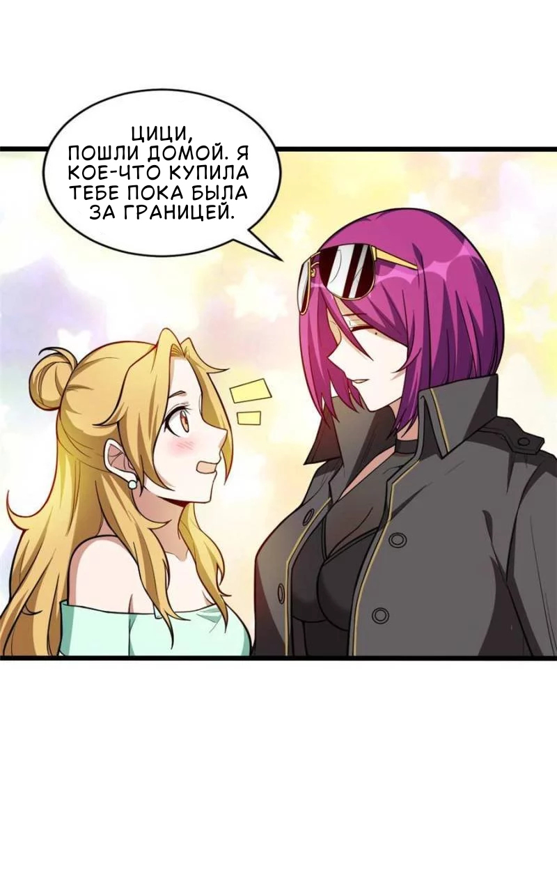 Манга Мои девушки-призраки - Глава 117 Страница 10