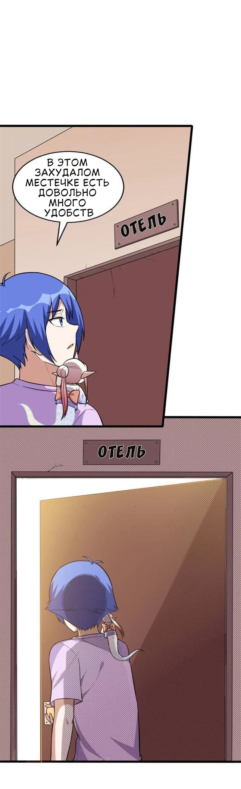 Манга Мои девушки-призраки - Глава 117 Страница 34