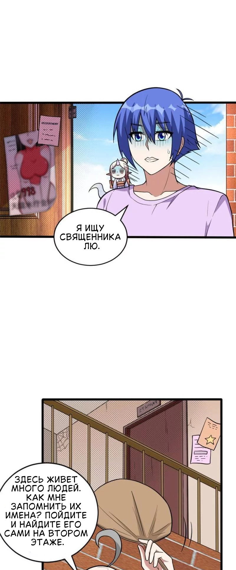 Манга Мои девушки-призраки - Глава 117 Страница 30