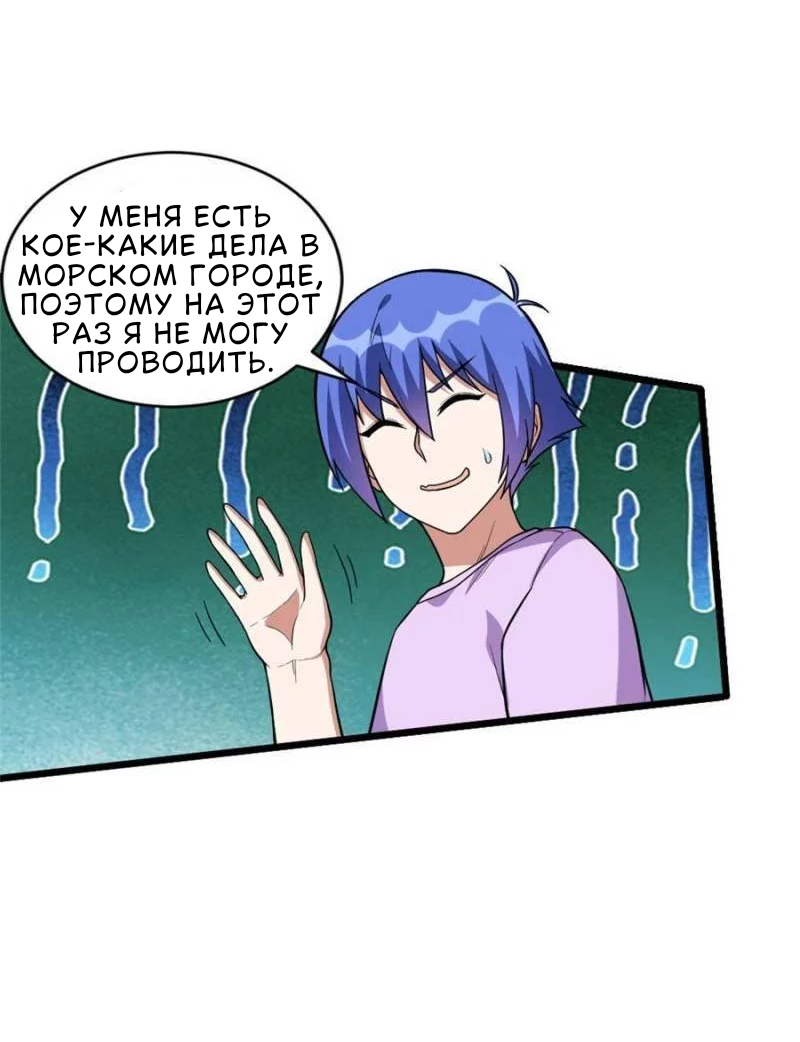 Манга Мои девушки-призраки - Глава 117 Страница 12