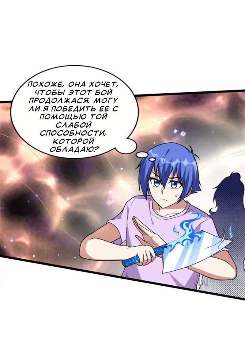 Манга Мои девушки-призраки - Глава 117 Страница 5