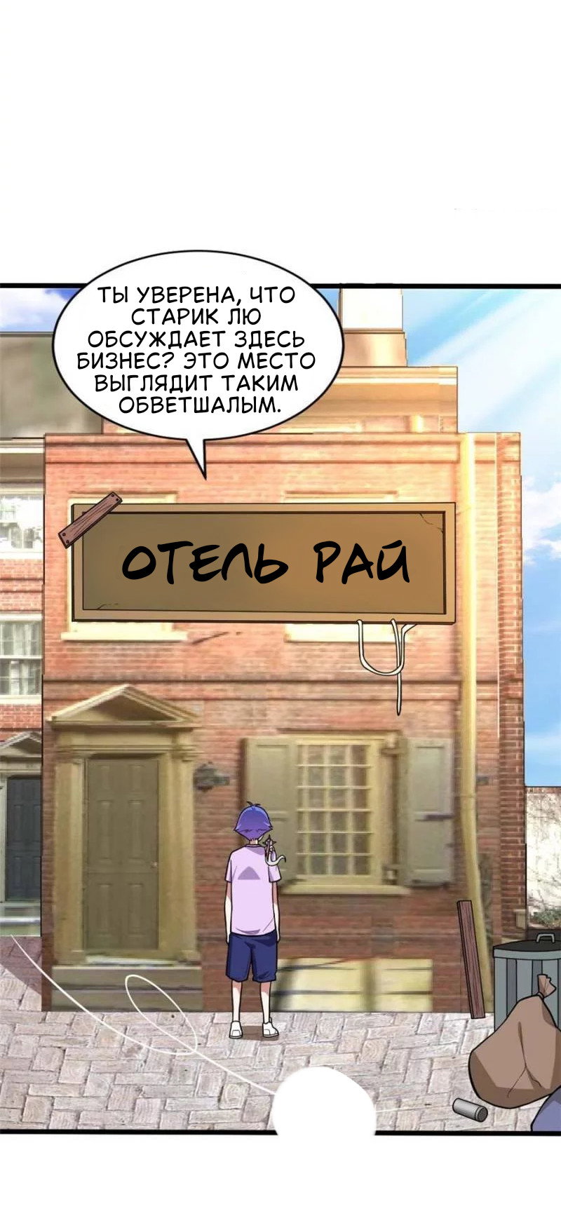 Манга Мои девушки-призраки - Глава 117 Страница 26