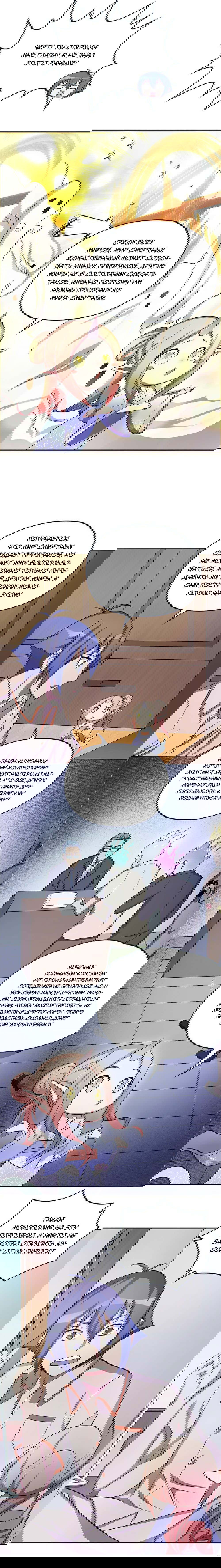 Манга Мои девушки-призраки - Глава 69 Страница 2