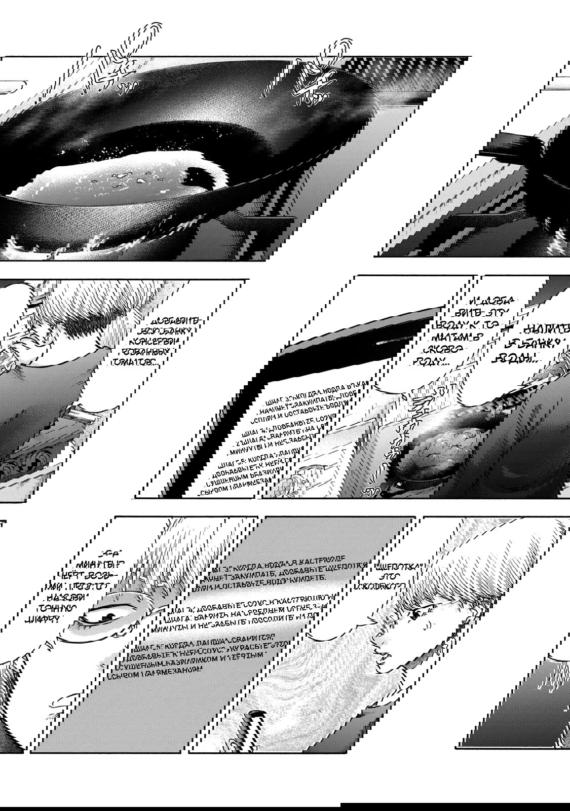 Манга Девушка с синдромом Аспергера - Глава 44 Страница 3