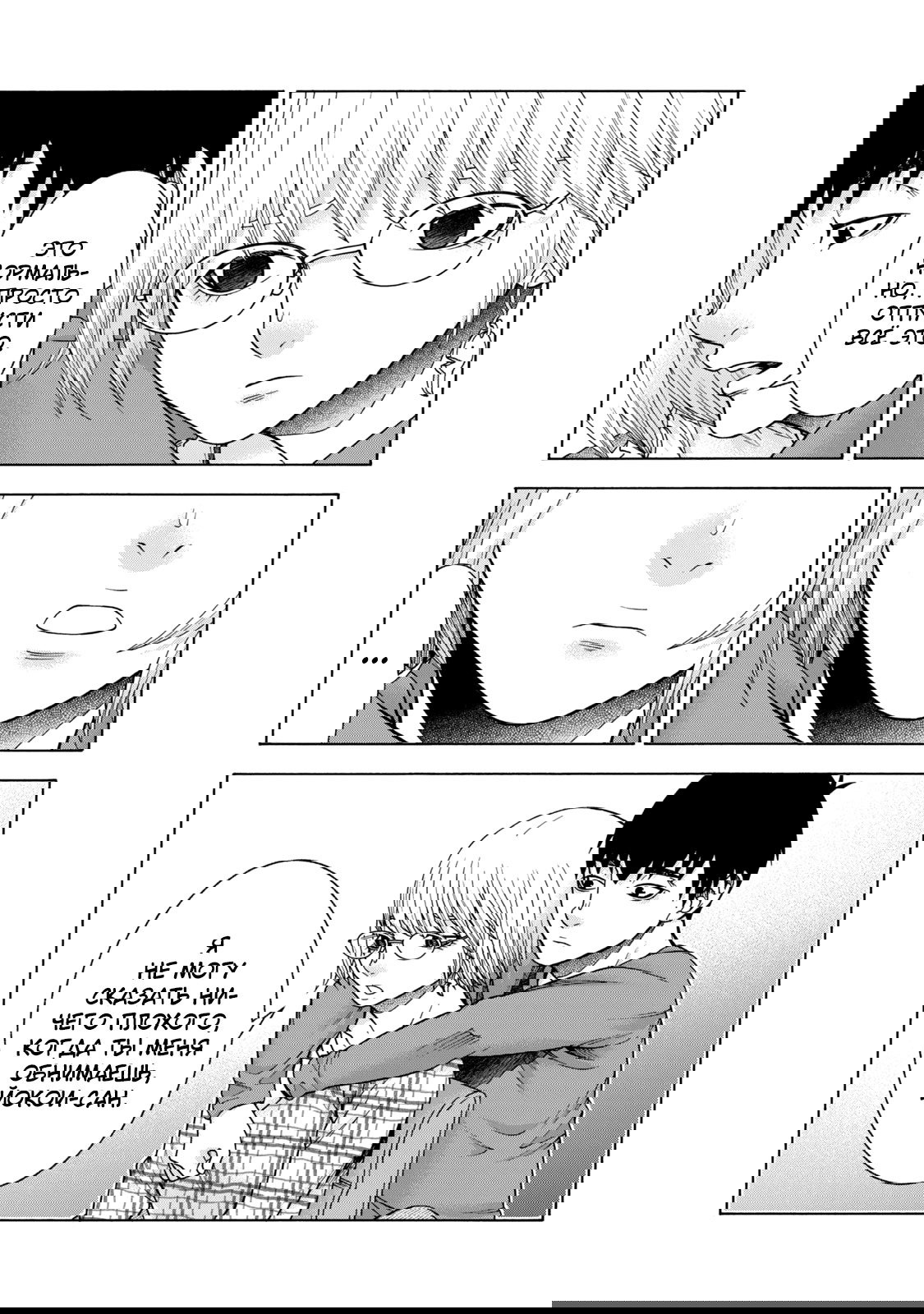 Манга Девушка с синдромом Аспергера - Глава 44 Страница 19