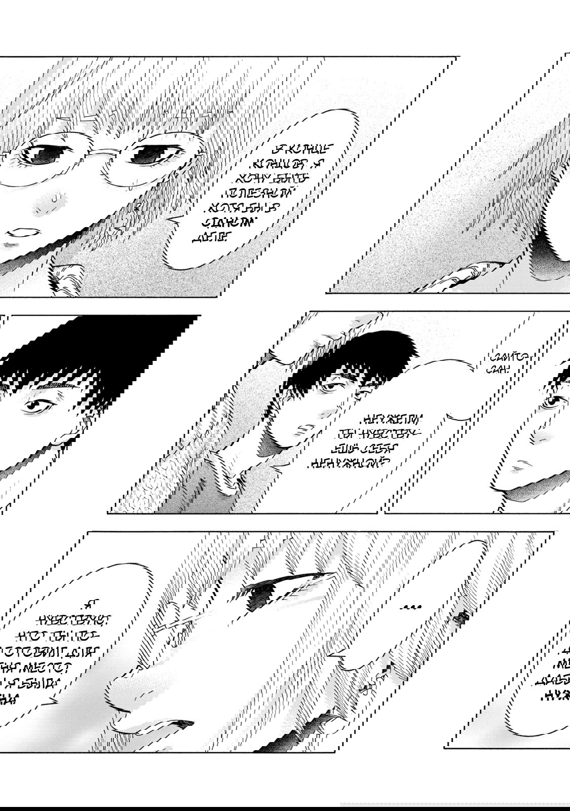 Манга Девушка с синдромом Аспергера - Глава 44 Страница 13