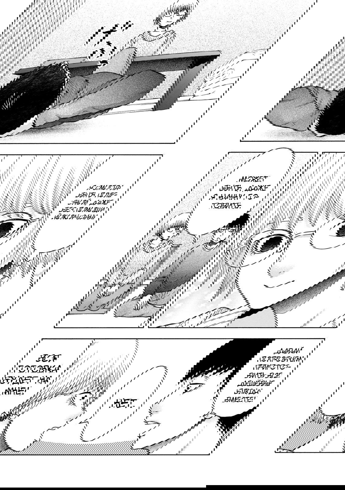 Манга Девушка с синдромом Аспергера - Глава 44 Страница 12