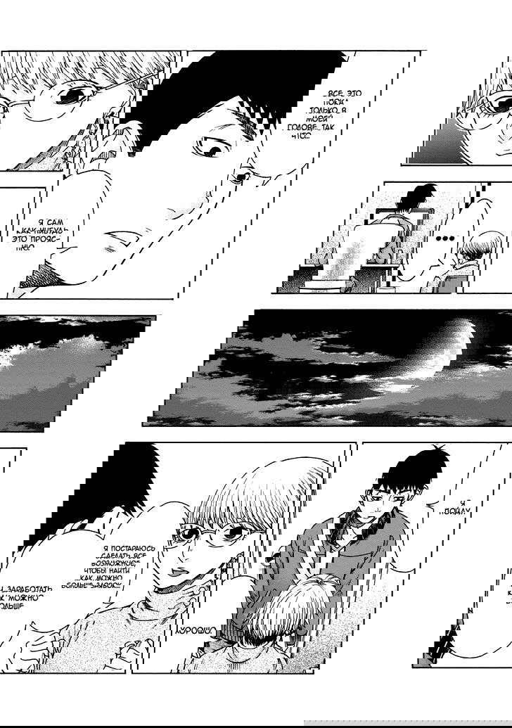 Манга Девушка с синдромом Аспергера - Глава 43 Страница 6