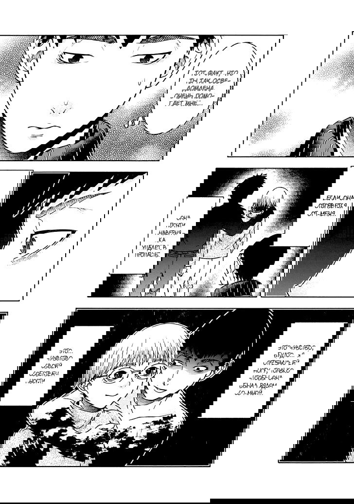 Манга Девушка с синдромом Аспергера - Глава 43 Страница 17