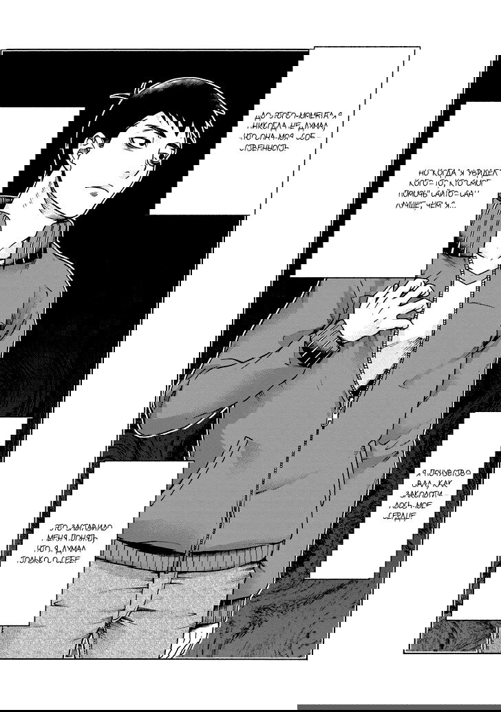 Манга Девушка с синдромом Аспергера - Глава 43 Страница 18