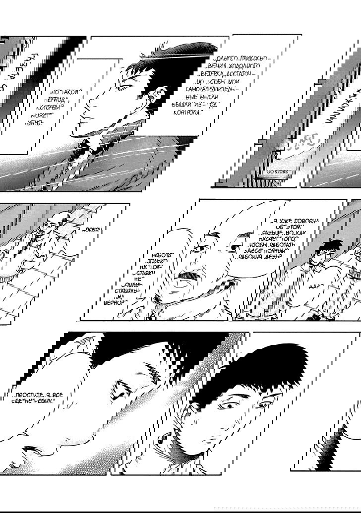 Манга Девушка с синдромом Аспергера - Глава 43 Страница 12