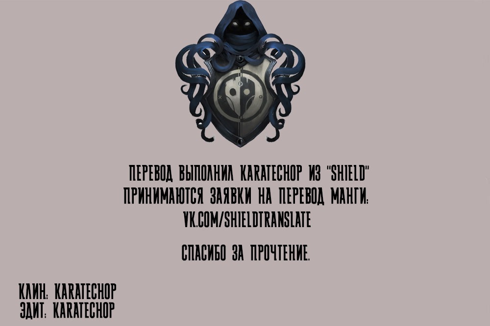 Манга Девушка с синдромом Аспергера - Глава 43 Страница 22