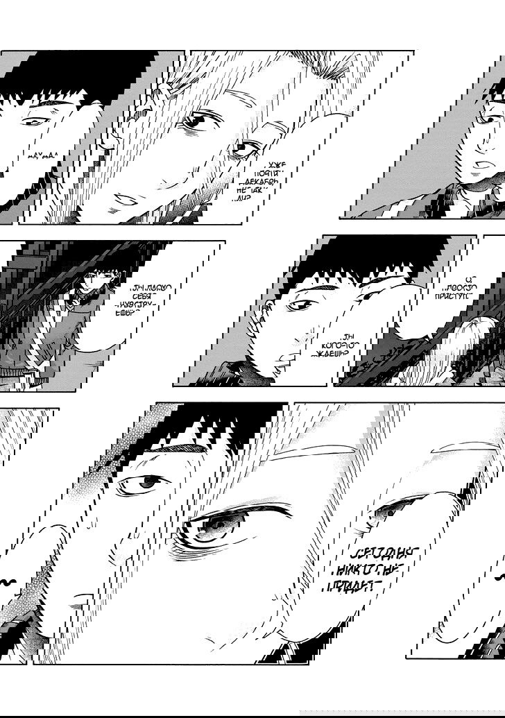 Манга Девушка с синдромом Аспергера - Глава 43 Страница 8