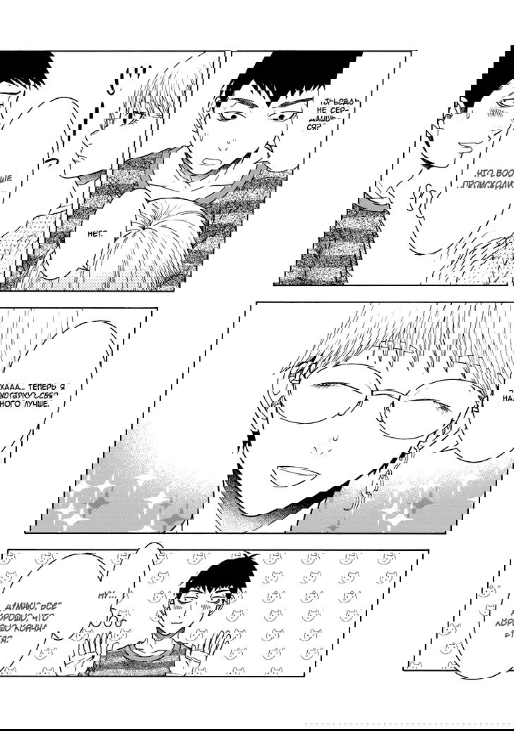 Манга Девушка с синдромом Аспергера - Глава 42 Страница 15