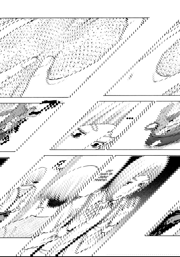 Манга Девушка с синдромом Аспергера - Глава 42 Страница 4