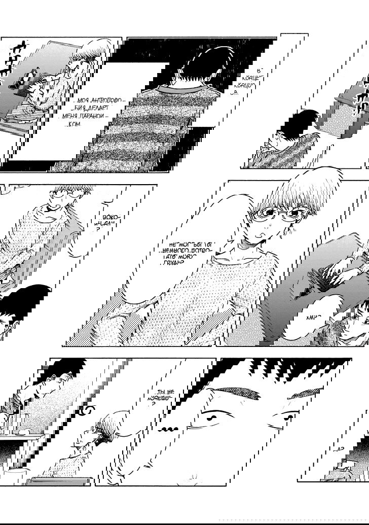 Манга Девушка с синдромом Аспергера - Глава 42 Страница 12