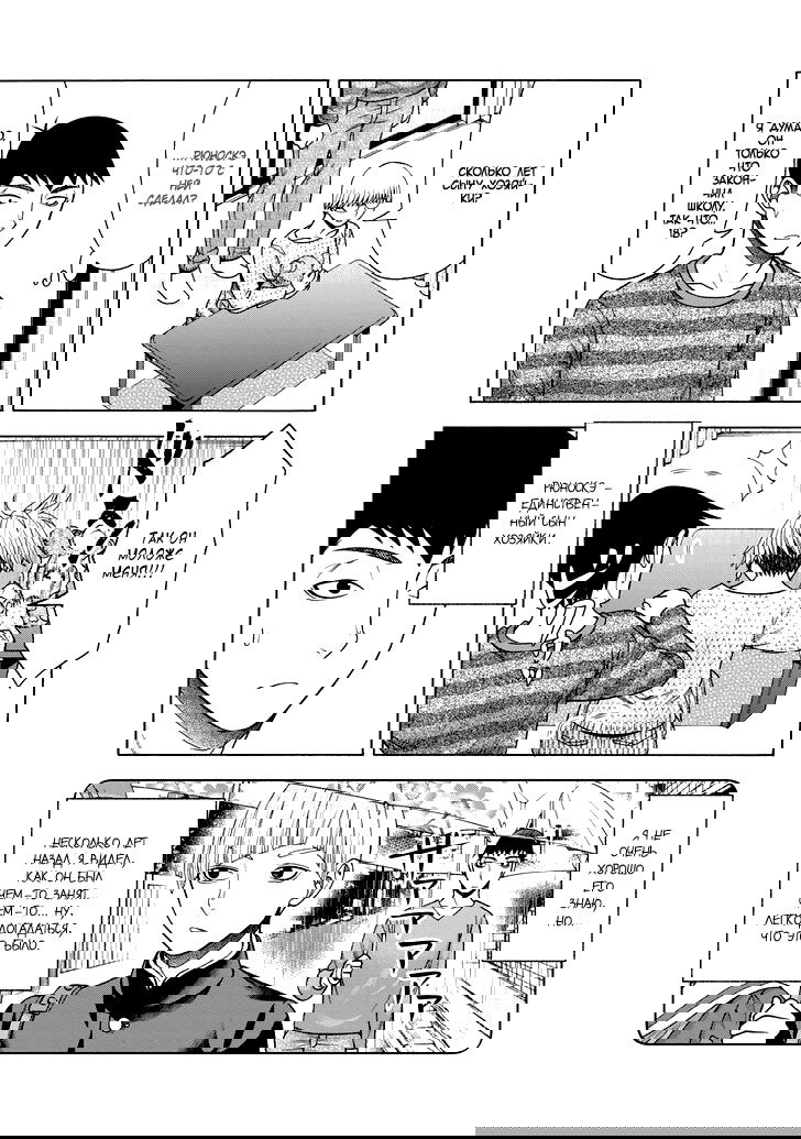 Манга Девушка с синдромом Аспергера - Глава 42 Страница 7