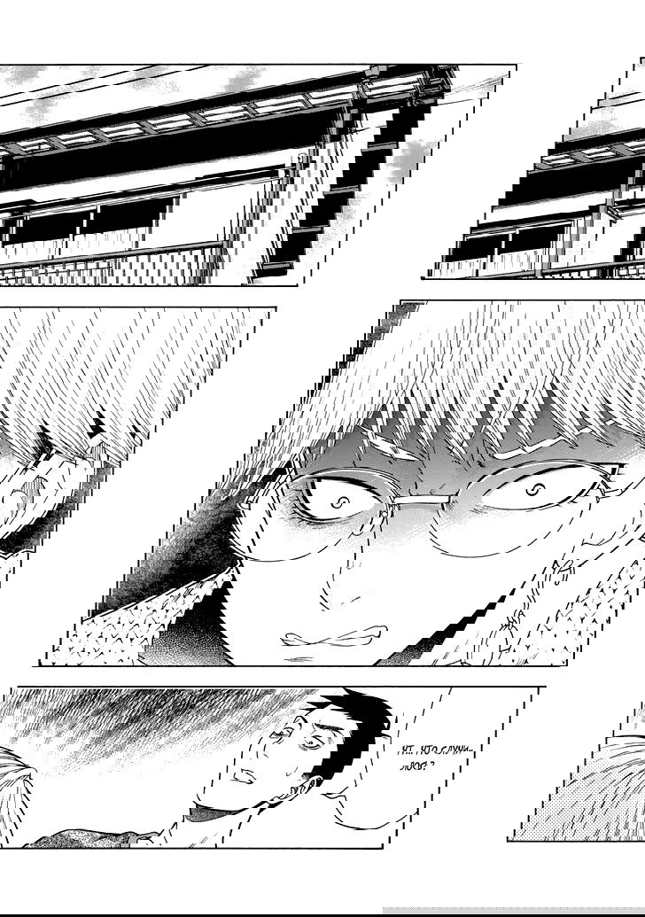 Манга Девушка с синдромом Аспергера - Глава 42 Страница 5