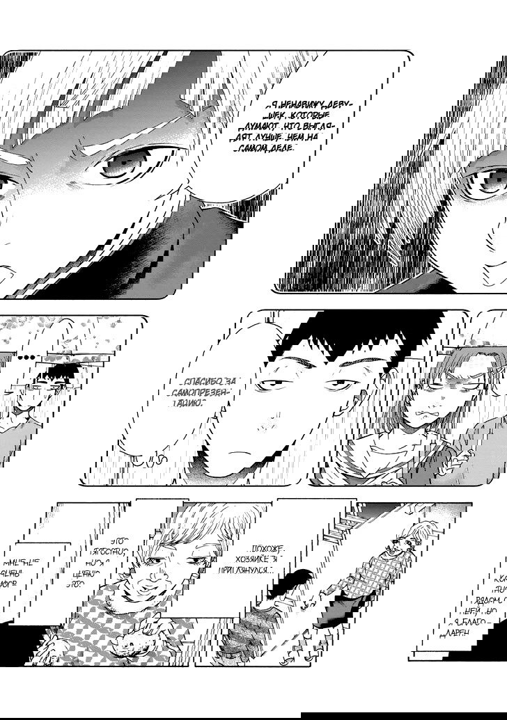 Манга Девушка с синдромом Аспергера - Глава 42 Страница 10