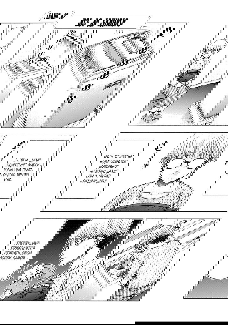 Манга Девушка с синдромом Аспергера - Глава 42 Страница 2