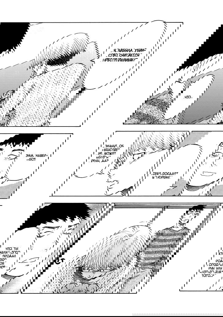 Манга Девушка с синдромом Аспергера - Глава 42 Страница 6