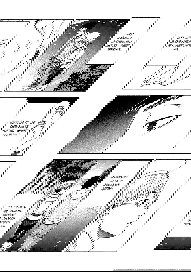 Манга Девушка с синдромом Аспергера - Глава 41 Страница 20