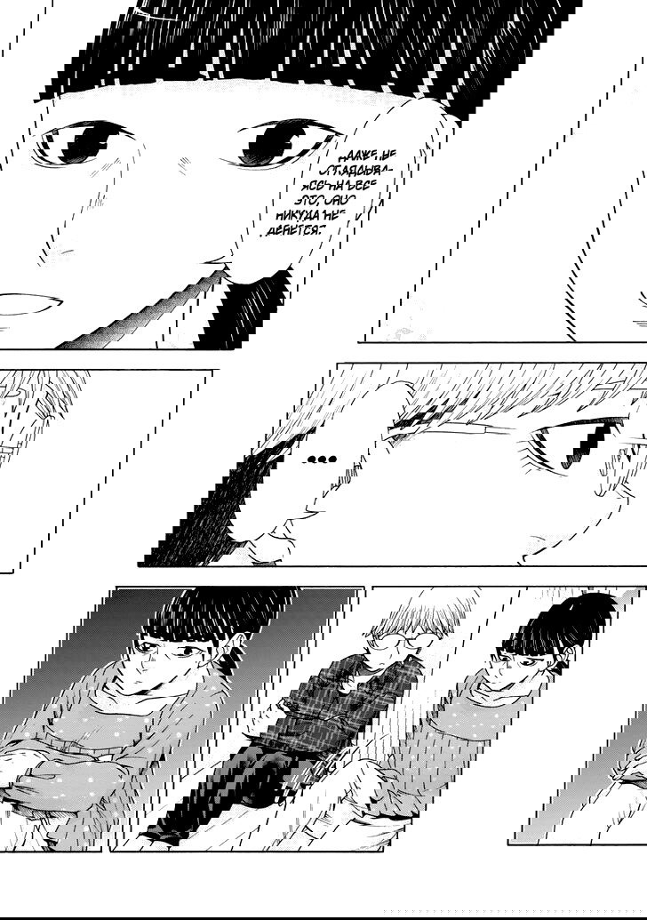 Манга Девушка с синдромом Аспергера - Глава 41 Страница 9