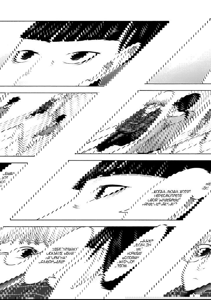 Манга Девушка с синдромом Аспергера - Глава 41 Страница 3