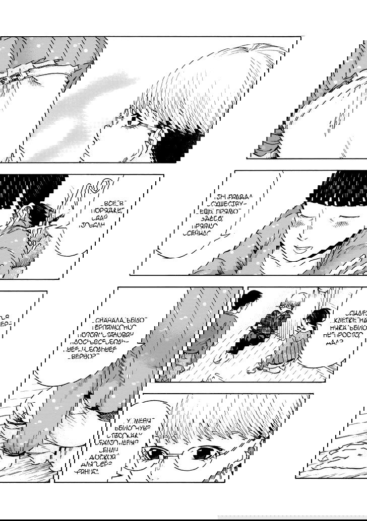 Манга Девушка с синдромом Аспергера - Глава 41 Страница 6