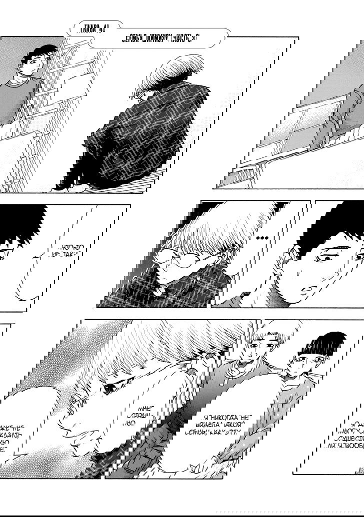 Манга Девушка с синдромом Аспергера - Глава 41 Страница 2