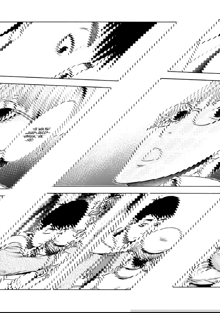 Манга Девушка с синдромом Аспергера - Глава 41 Страница 19